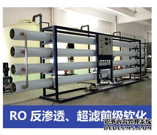 RO反滲透、超濾前級軟化水處理設備